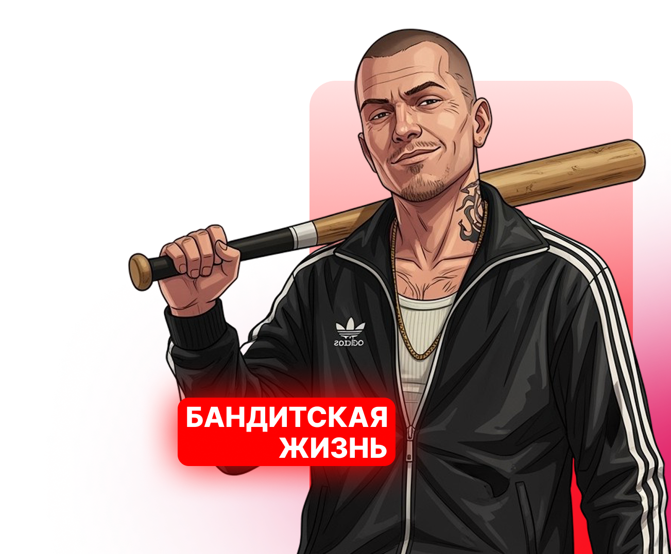 Криминал